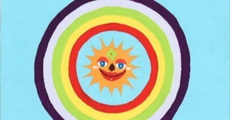 夢の中で　太陽とカップル　画家　小楠アキコ作品　F4号 キャンバス 夢の中で 太陽とカップル 画家 小楠アキコ作品 F4号 キャンバス 夢の