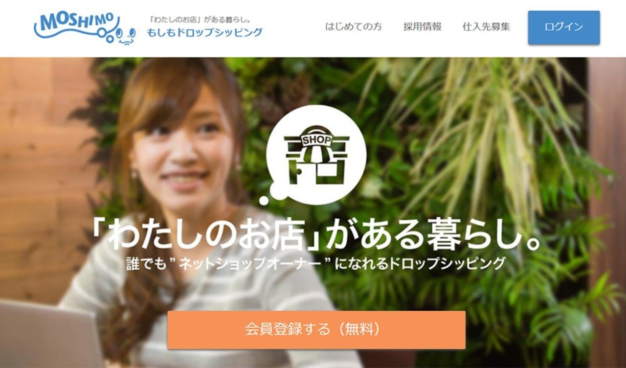 もしもドロップシッピングが2020年4月末でサービス終了！その理由とは