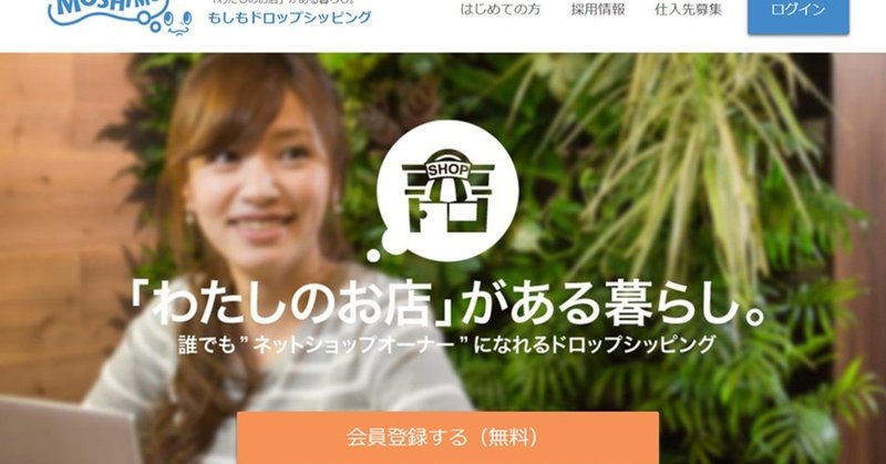 シッピング ドロップ