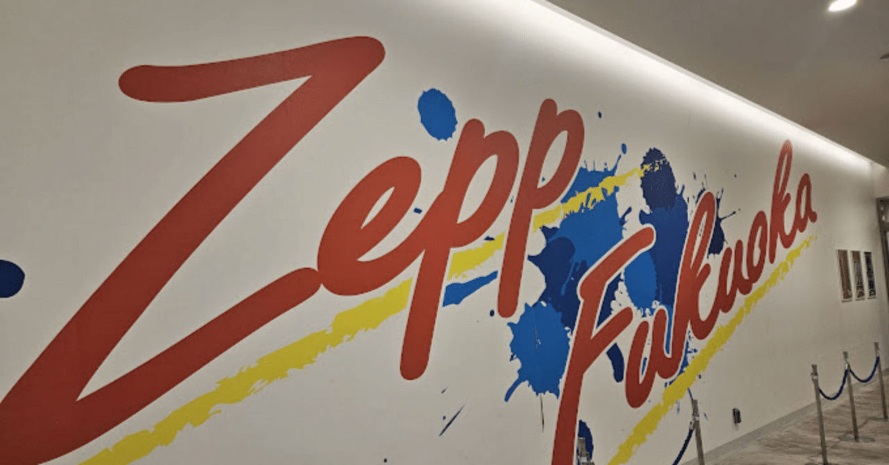 アイマス】ZeppのLIVEを初めて体験したよ｜ラジル