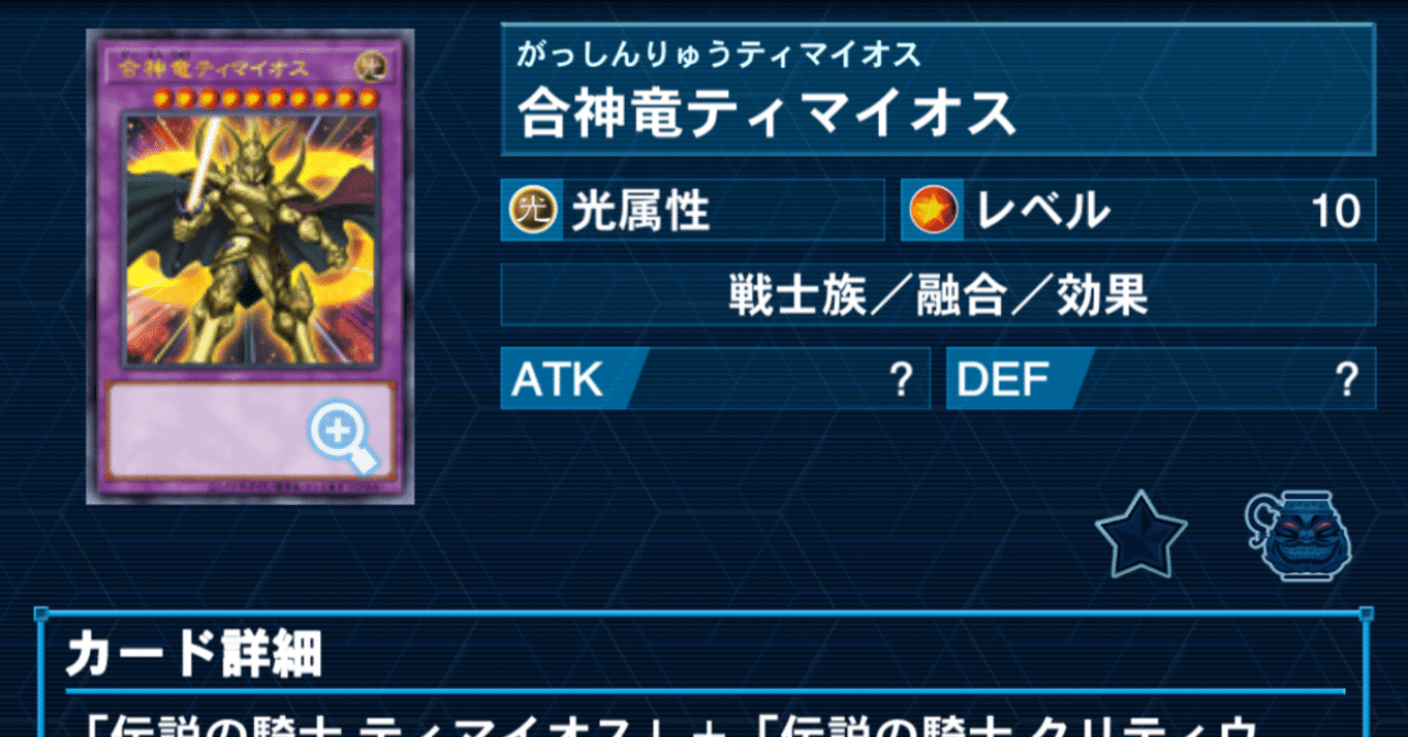 デッキ紹介】#18 白き森の合神竜｜Messyu@YP