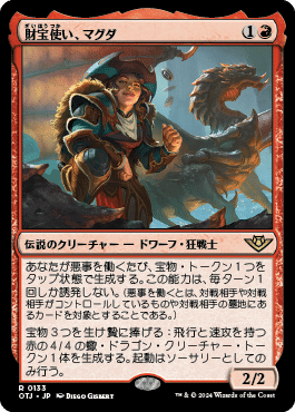 ジャンド　カード　セット　mtg 激レアMTG マジックザギャザリング ジャンボカード BIGカード