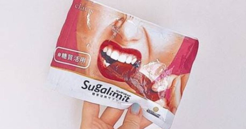 シュガリミット痩せない の新着タグ記事一覧 Note つくる つながる とどける シュガリミット痩せない の新着タグ記事一覧 Note つくる つながる とどける