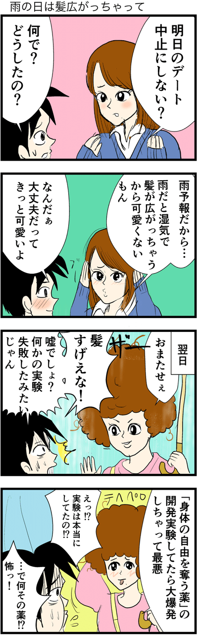 #4コマ漫画 #漫画 #イラスト #マンガ #4コマ
#フォロー #面白い #ギャグ #問題有美