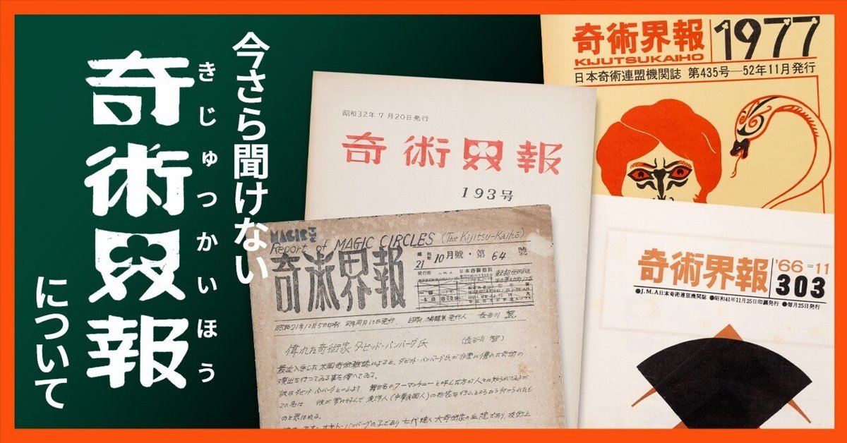 奇術入門・シリーズ カードマジック - 株式会社 東京堂出版 限り