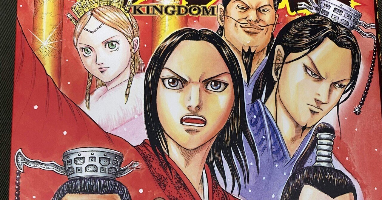 開店記念セール！ キングダム 72巻｜まろん 少年漫画