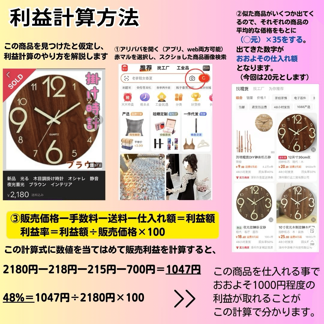 中国輸入で稼ぐメルカリ物販｜たつき