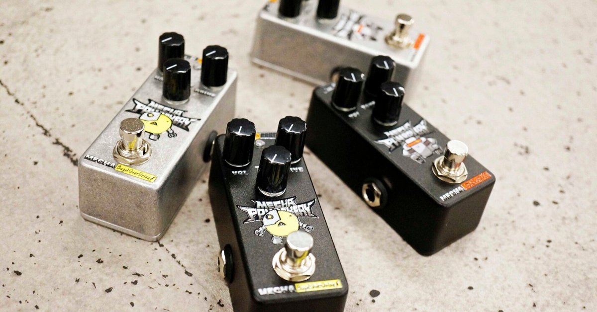 パンをメカに改造！？Effects Bakeryモディファイペダル、MECHA