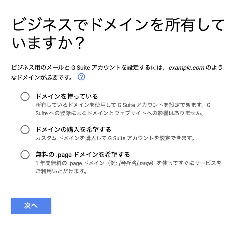 開業１年生 独自ドメインとg Suite Muraya Note