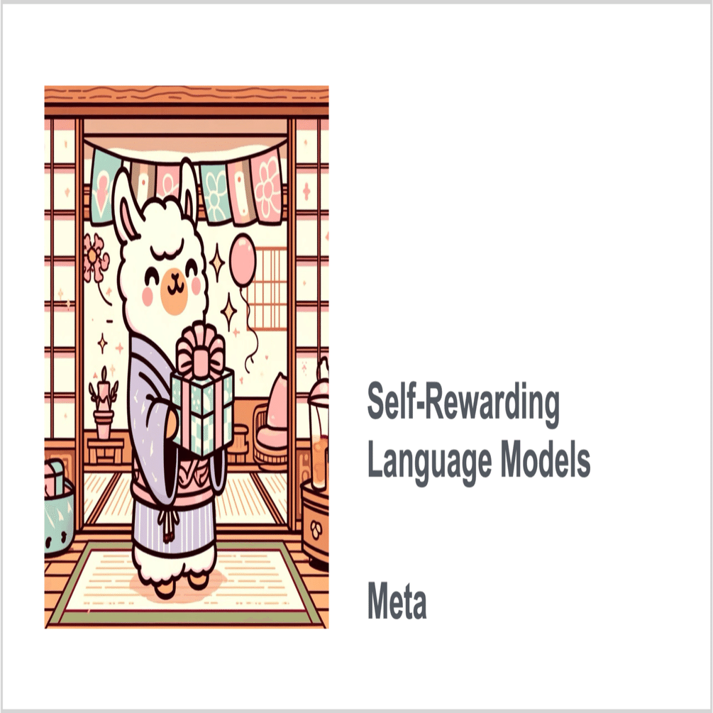 論文メモ: Self-Rewarding Language Models｜はち