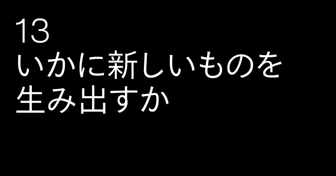 13 いかに新しいものを生み出すか マンガにおける 新しさ の意味 雑誌 広告