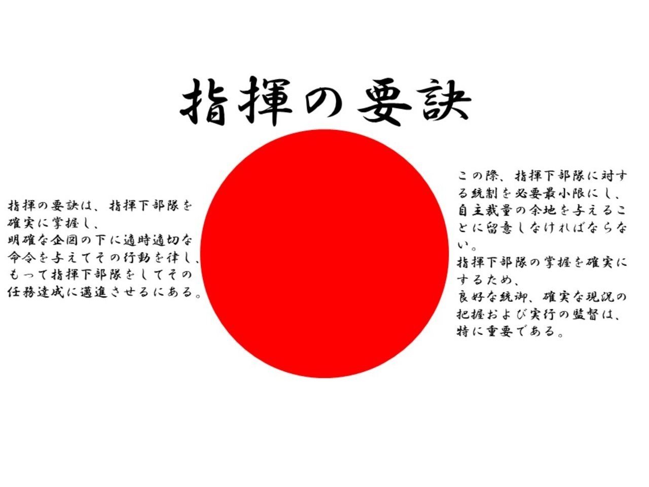 指揮の要訣 私なりの解釈 1 うさぎさん Note 指揮の要訣 私なりの解釈 1 うさぎさん Note