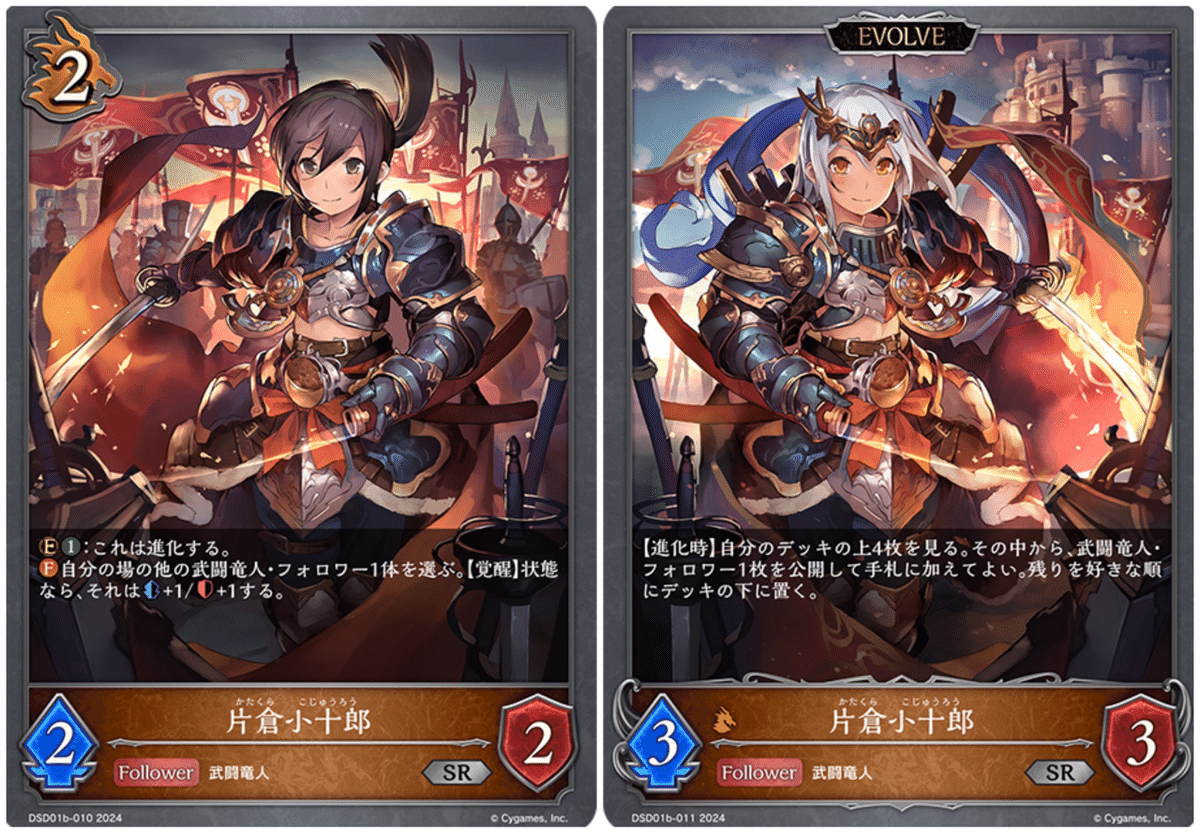 エボルヴ】《武なる雷鳴スターター》武闘竜人の雑なススメ｜栞(雑多)