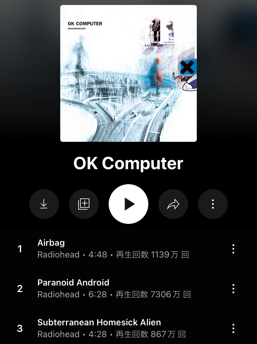 名盤チェック】#1 Radiohead: OK Computer (1997)|yuzuramen 名盤チェック】#1 Radiohead: OK Computer (1997)|yuzuramen