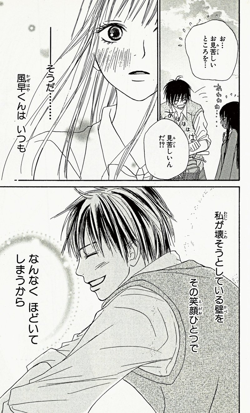 13 いかに新しいものを生み出すか マンガにおける 新しさ の意味 雑誌 広告 13 いかに新しいものを生み出すか マンガにおける 新しさ の意味 雑誌 広告