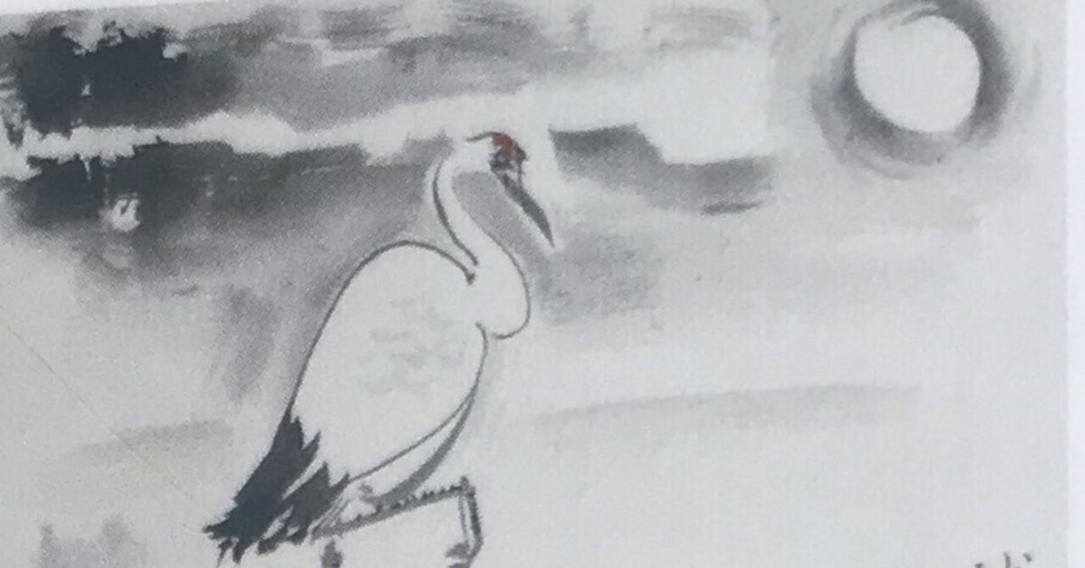 山種美術館で・鶴を捕るに。｜しかのじょう