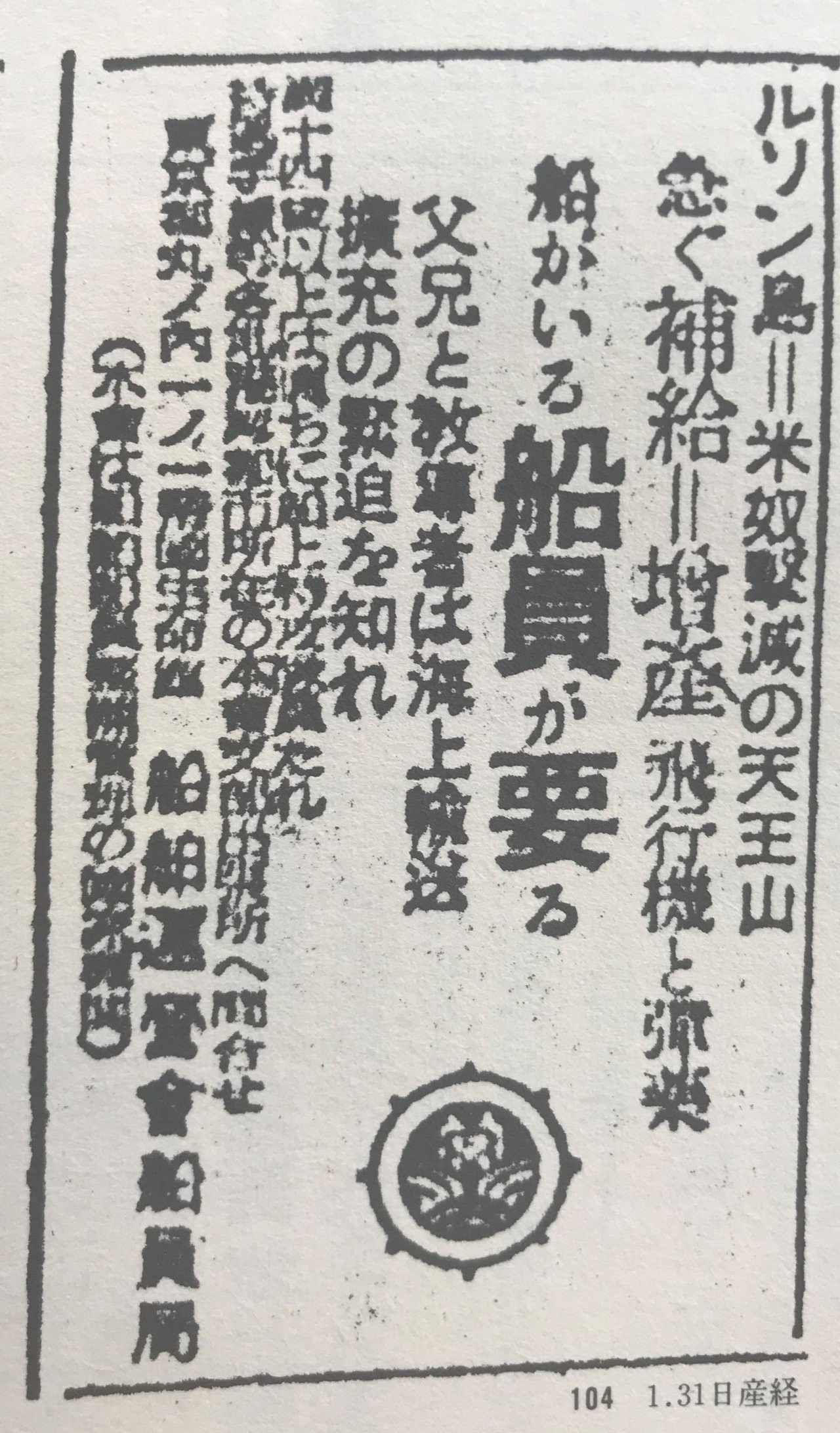 広告本読書録：018】求人広告半世紀（前編）｜ハヤカワヒロミチ