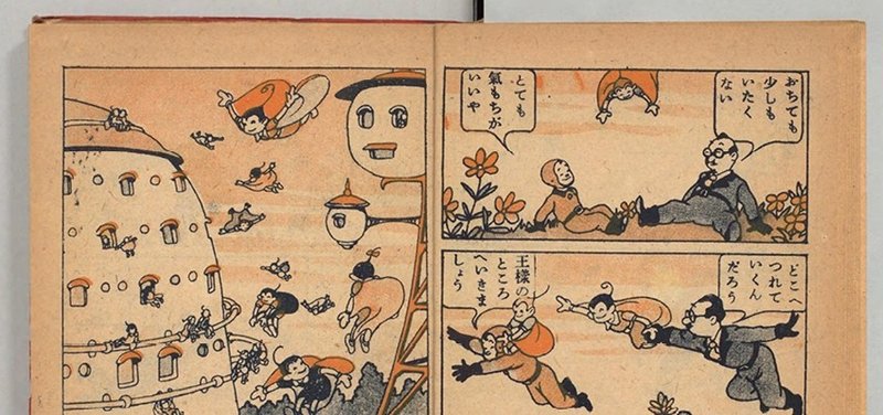 Sf好きには超オススメの戦前漫画やで 渋谷獏 Note Sf好きには超オススメの戦前漫画やで 渋谷獏 Note