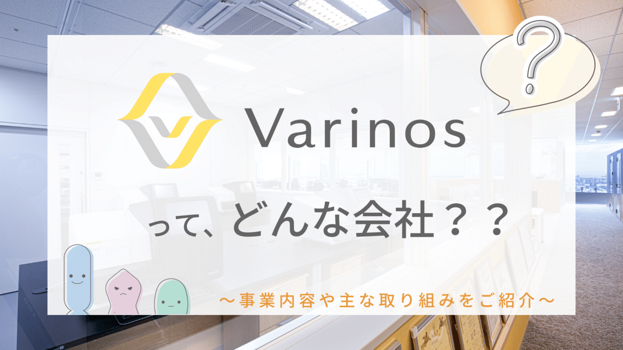 Varinosって___4_