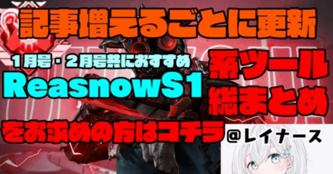ReaSnowS1 + ReaSnowC1 コンバーター（ReasnowS1系ツール総