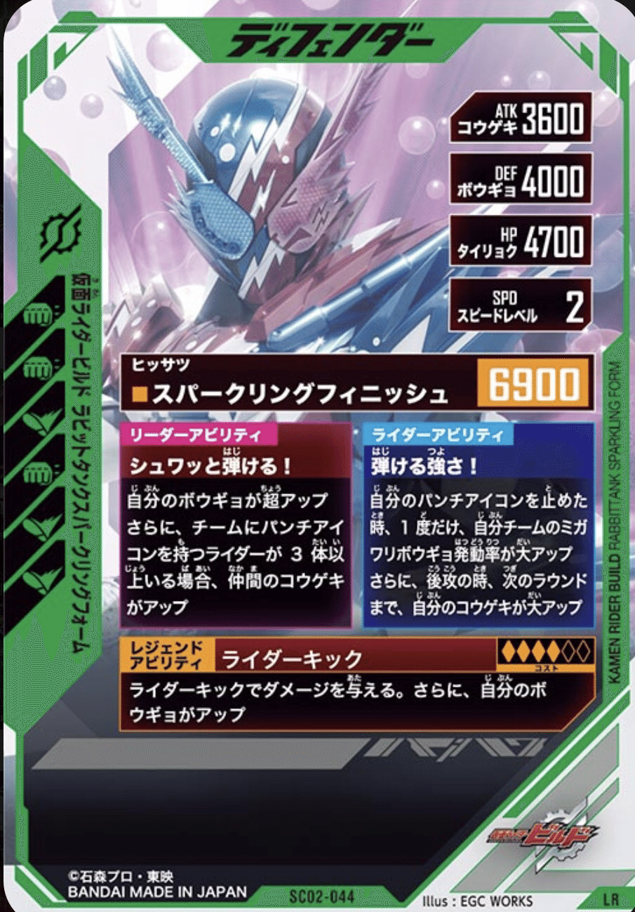 LRスパークリングデッキ考察｜ゆうちゃく【SC3章 ハイスコアランキング