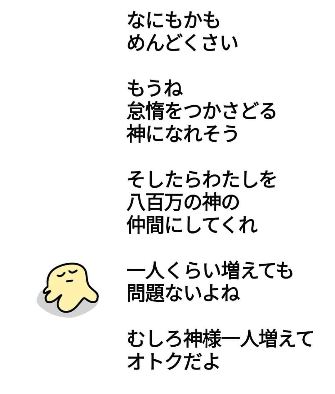 9 5 クソポエム ユカイ Note