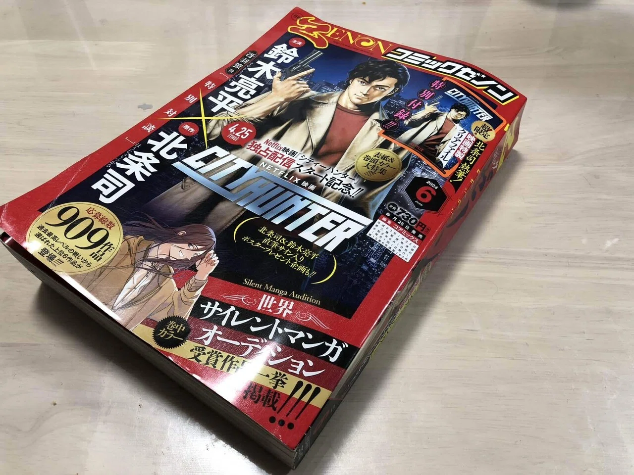 CITY HUNTER」を観たくてネトフリに入ったが…｜田﨑 尚文