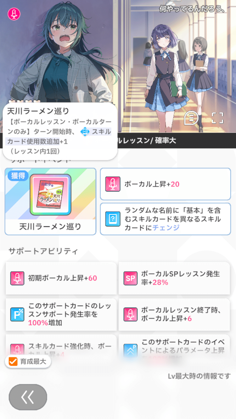 倉本千奈育成論｜イラズマ