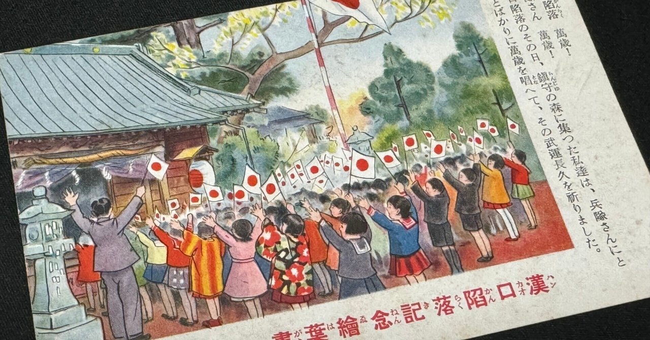 終戦の追憶（複製）昭和20年8月1日より8月31日まで 中部日本新聞