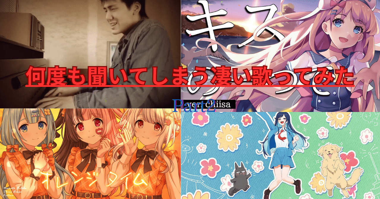 ボルテッカー / DECO*27　クロシロ＆そーま【歌ってみた】【新人歌い手グループ】【ミドナイ】