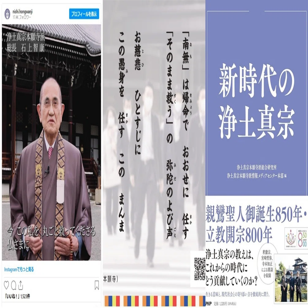 伝える伝道」から「伝わる伝道」へ｜新しい領解文を考えてみよう
