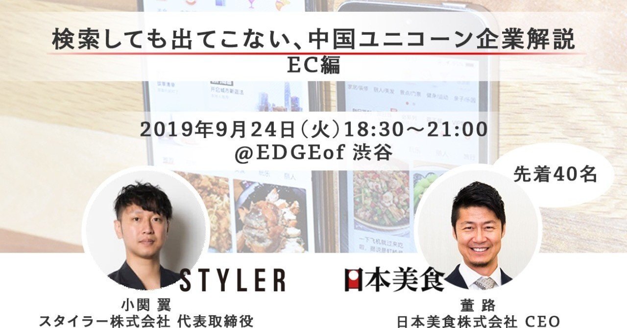 Ecの巨人amazonはなぜ中国で負けたのか スタイラー株式会社 Note