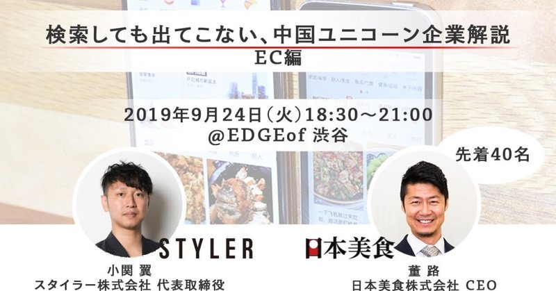 ecの巨人amazonはなぜ中国で負けたのか スタイラー株式会社 note