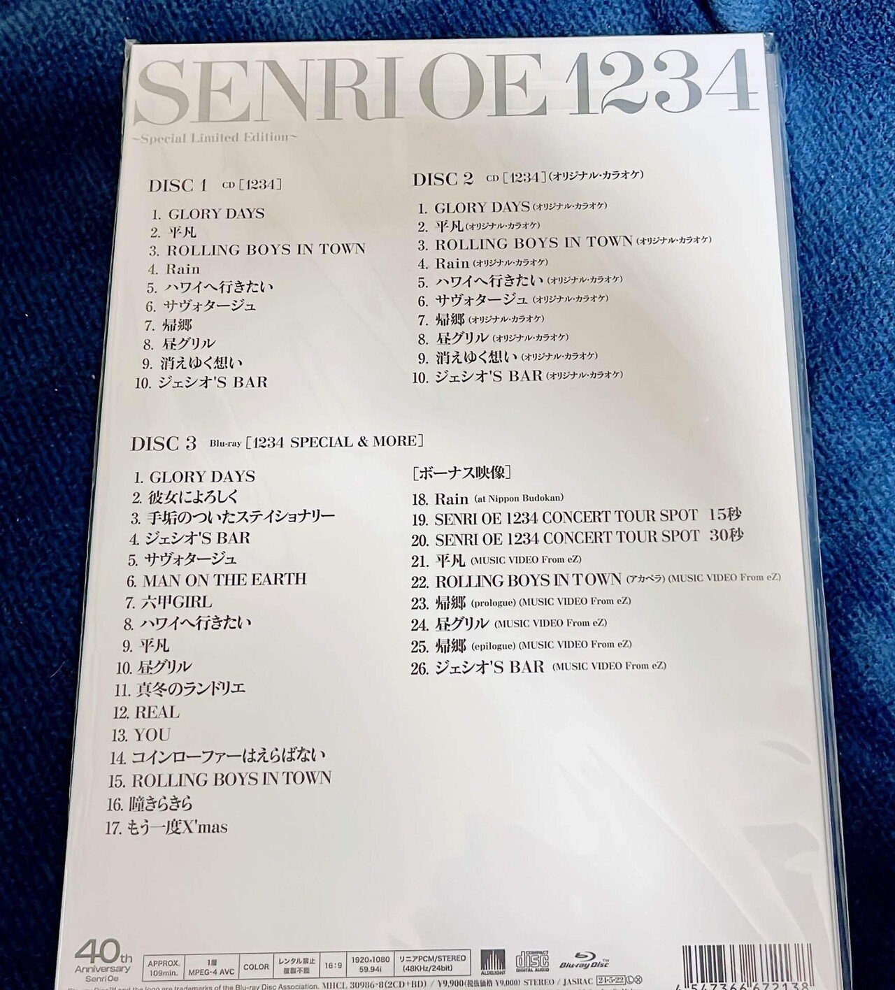 大江千里・1234に再び出会う喜び｜櫻庭みゆ💕きゅんをお届けする