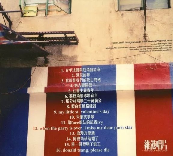 こんな香港に誰がした： MLAと郷愁 【居心地の悪い本土主義： My