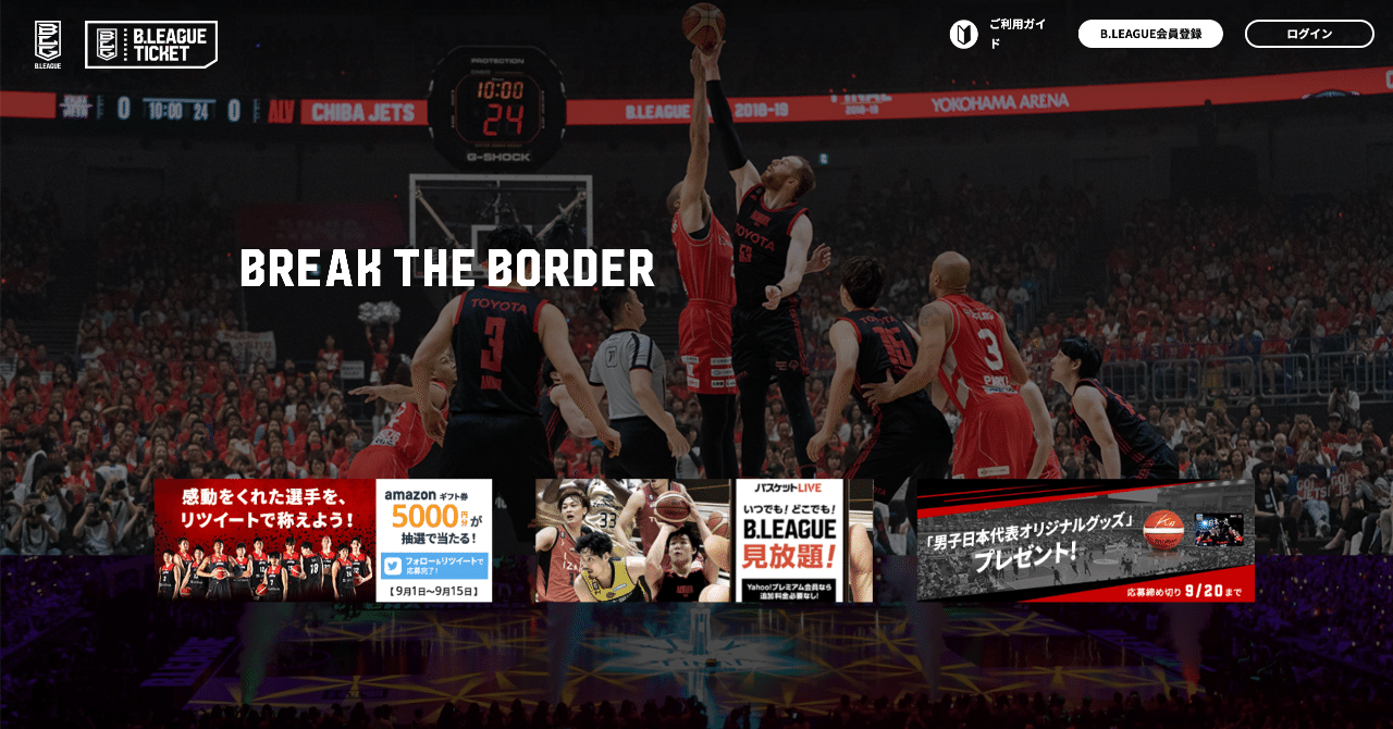 Report 新しくなったbリーグチケットでチケット 買ってみたから画像付きで解説するよ 19 0914 譲渡できない件について追記 Remi Note