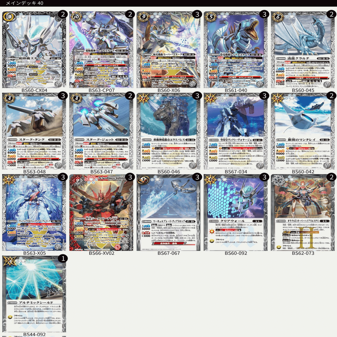 バトスピ】超個人的な銀契約のすすめ｜マサムネくんαβγ