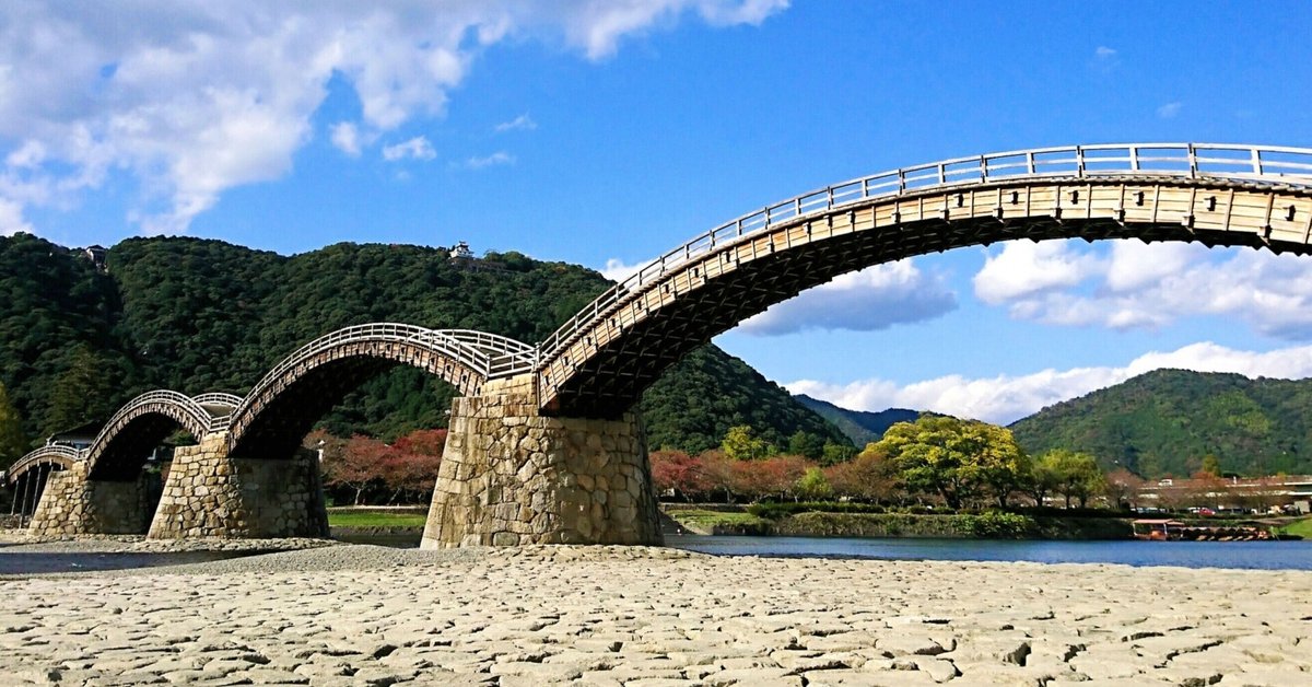 錦帯橋 ― 山口県岩国市の国指定名勝。 | 庭園情報メディア【おに