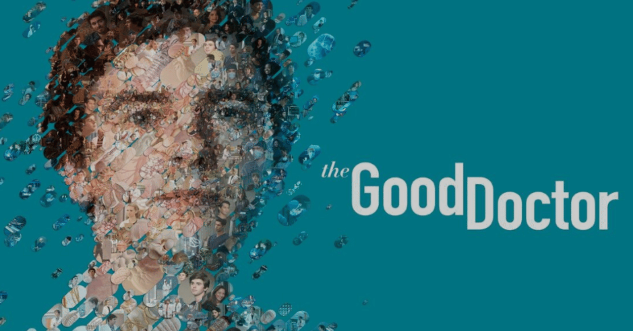 『グッド・ドクター 名医の条件』シーズン7最終回視聴!|えりなこ