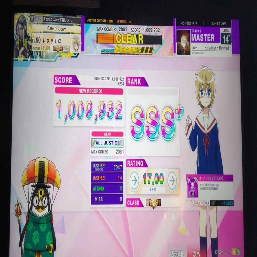 プラポゼ到達時における俺のプレイデータ備忘録｜テクノスター