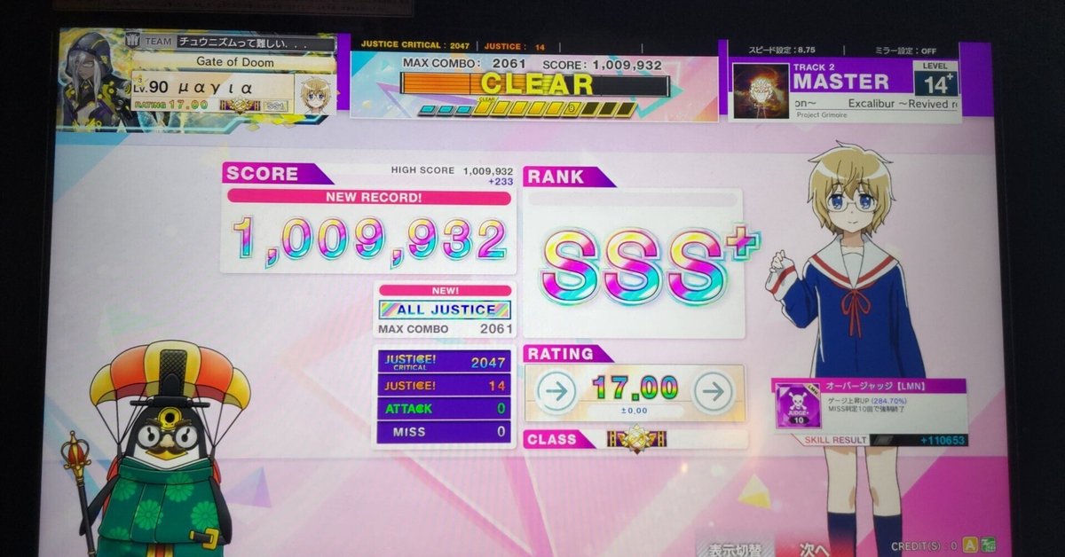 品質は非常に良い プラポゼ到達時における俺のプレイデータ備忘録｜テクノスター その他