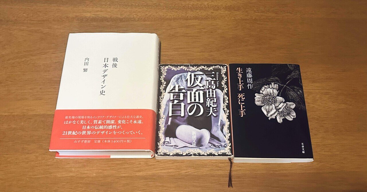 サイン本】内田 繁／戦後日本デザイン史 Amazon.co.jp: 戦後日本