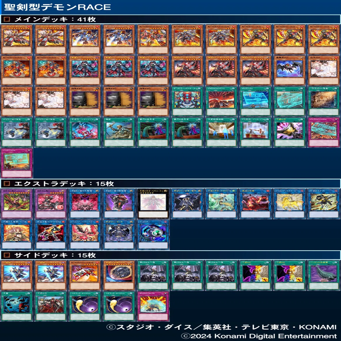 INFINITE FORBIDDEN】で最強再臨‼️デモンスミスR-ACEの考察と解説