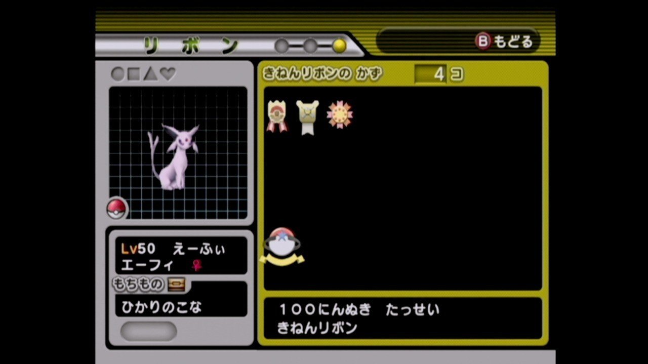 ポケモン アースリボン取得しました あかやす Note