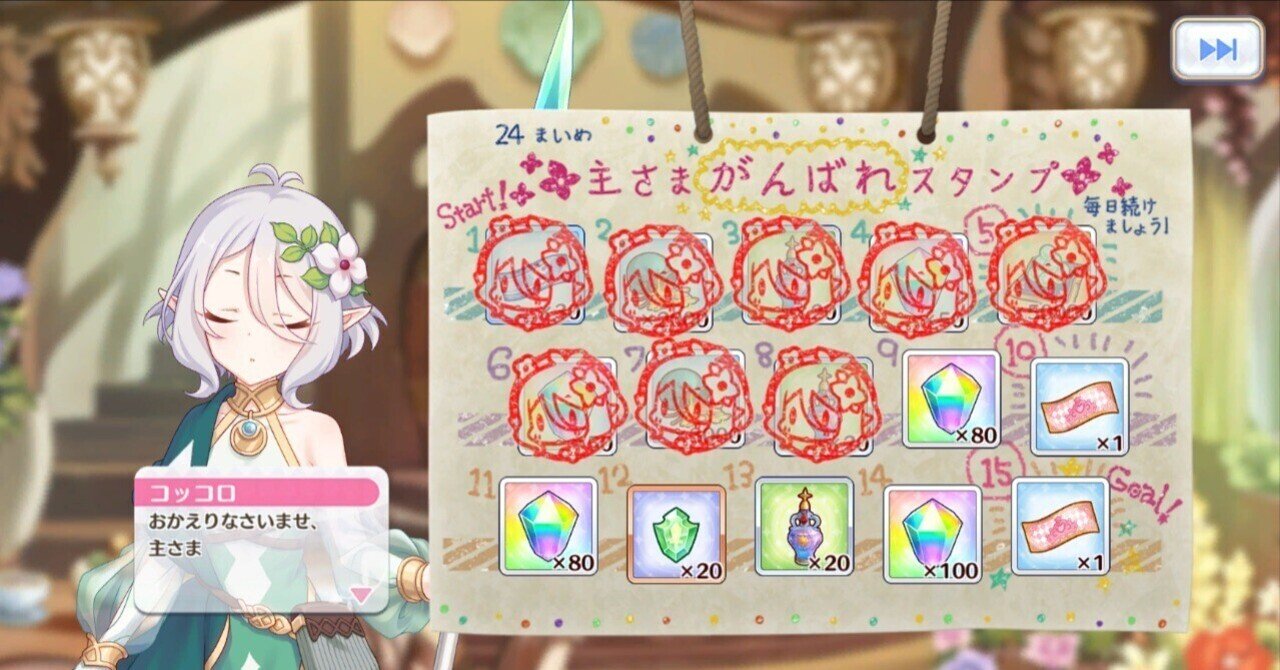 プリコネを始めて一年が経過した話【2023年5月新規、クラバト経験なし】｜腹肉削太郎