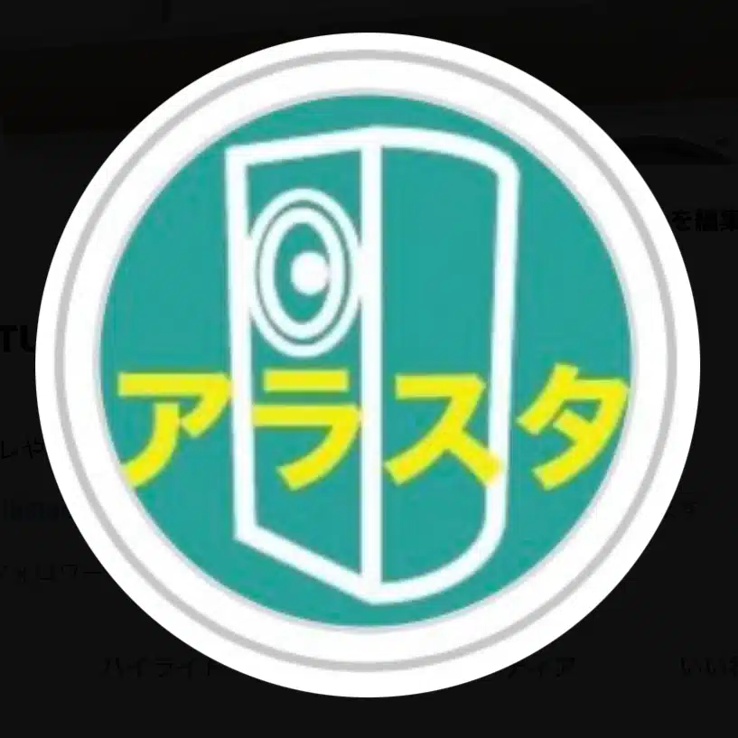 ALASTA