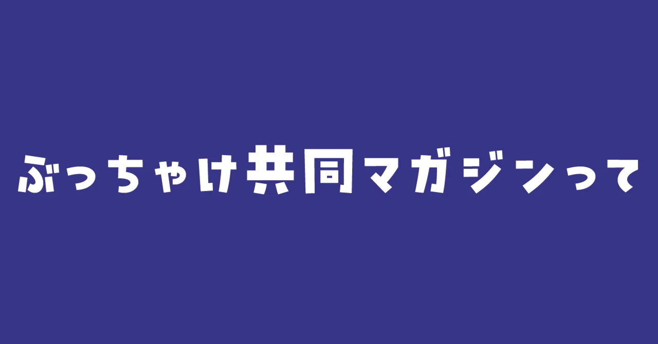 見出し画像