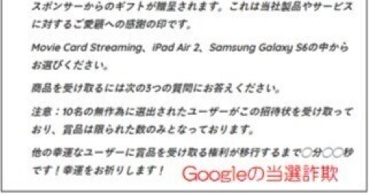 ポップアップ詐欺・誘導サイトの事例と対策｜多摩湖77