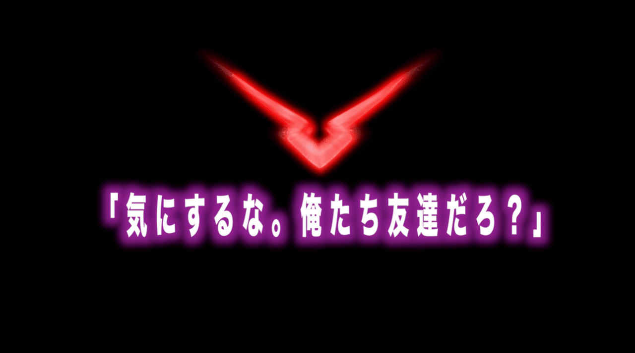 コードギアス名言vol 35 気にするな 俺たち友達だろ Max 神アニメ研究家 道楽舎 Note
