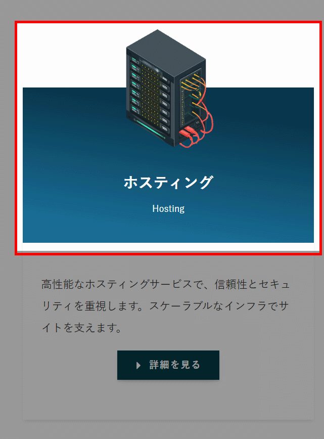 【SWELL】カラム内に背景と画像をズラして表示したサンプル
